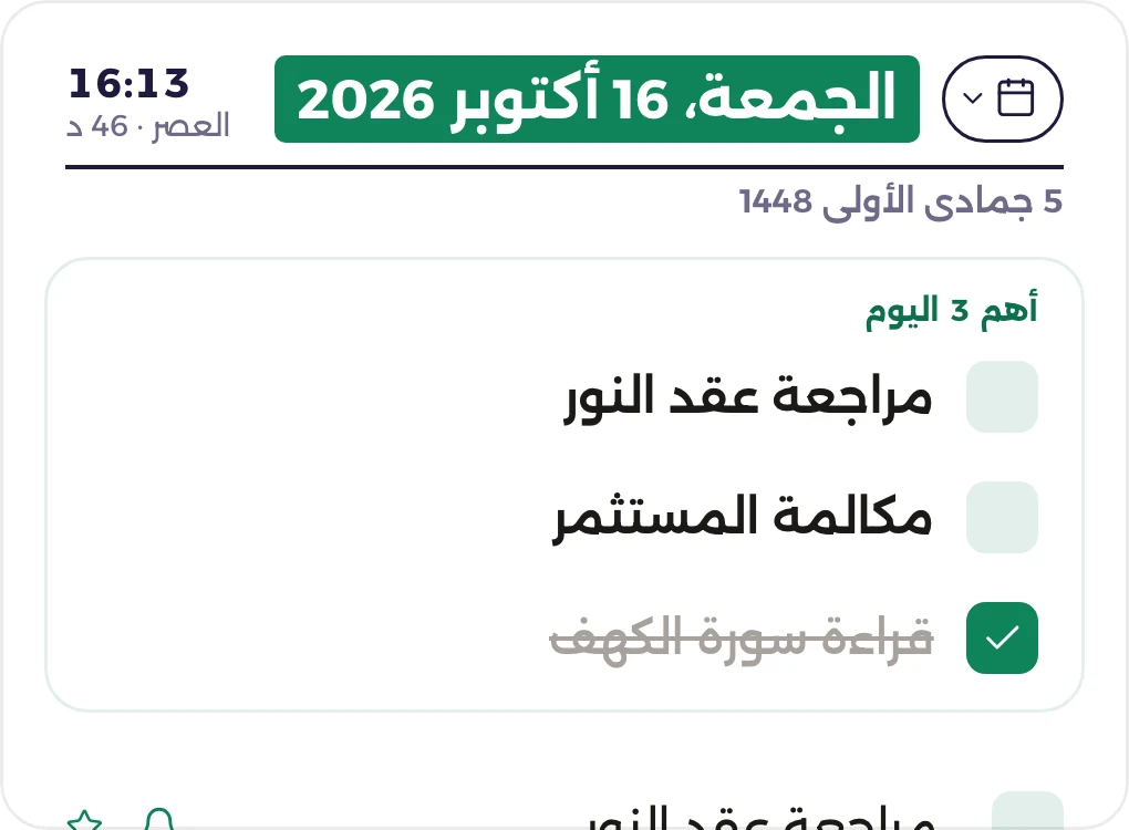 أهم 3 لليوم في أعلى الصفحة