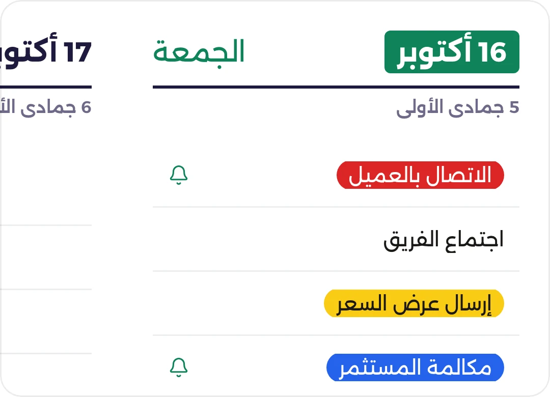 الأسبوع على الويب، والمهام ملوّنة